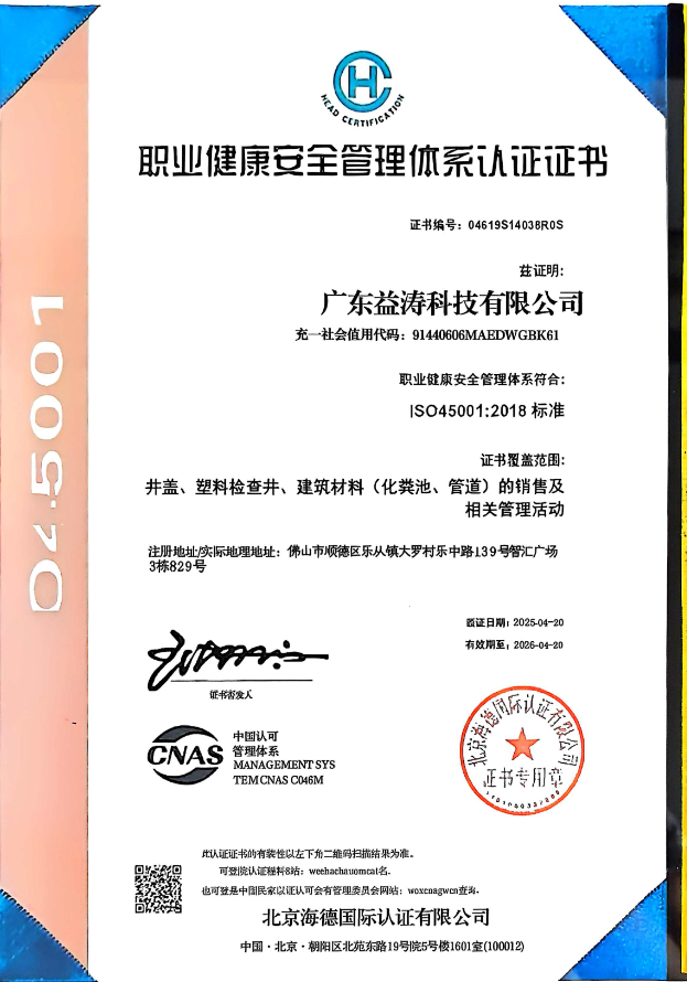 开化荣誉证书