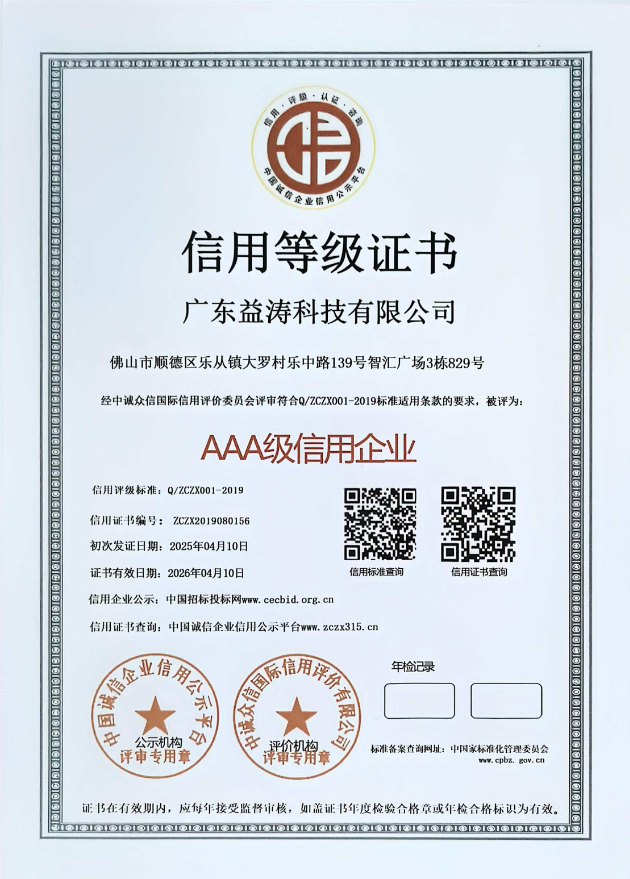 开化荣誉证书