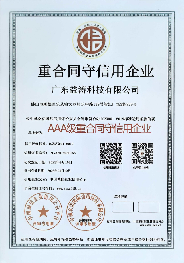 开化荣誉证书