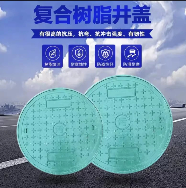 开化树脂复合圆井展示